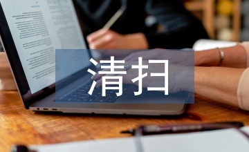 高速铁路轨面清扫及缺陷检测车设计