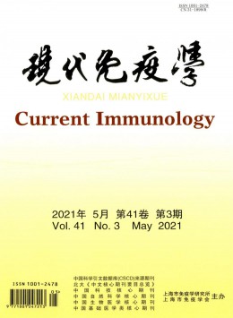 上海免疫学