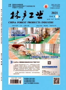 国外林产工业文摘杂志