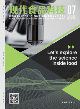 广州食品工业科技杂志