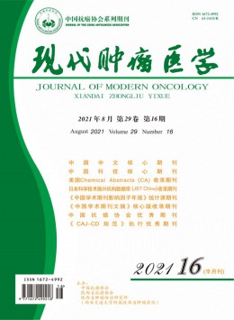陕西肿瘤医学