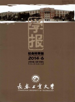 吉林工学院学报 · 自然科学版