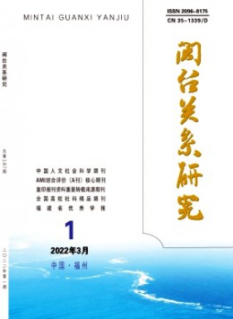 福建行政学院福建经济管理干部学院学报