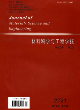 材料科学与工程杂志