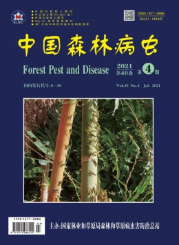 森林病虫通讯杂志