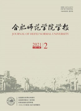 安徽教育学院学报