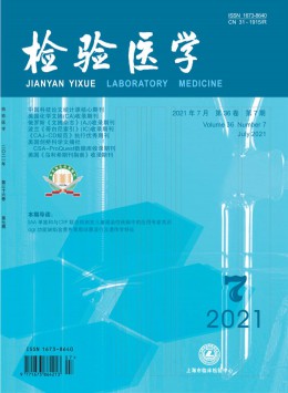 上海医学检验