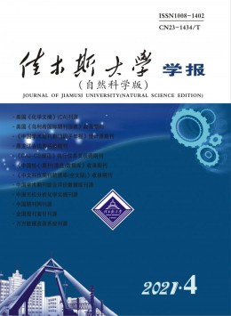 佳木斯工学院学报