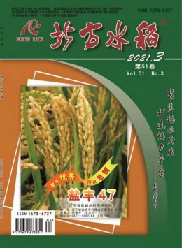 垦殖与稻作杂志