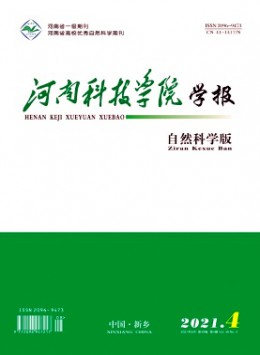 河南职技师院学报 · 职业教育版杂志