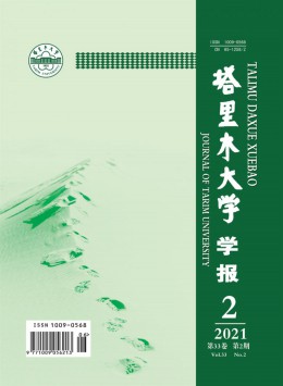 塔里木农垦大学学报