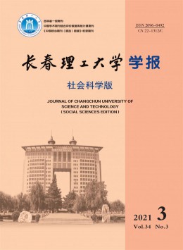 长春光学精密机械学院学报杂志