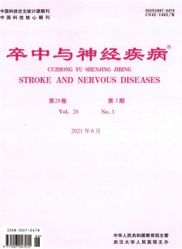 临床实用神经疾病