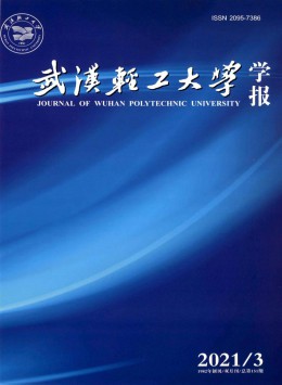 武汉食品工业学院学报
