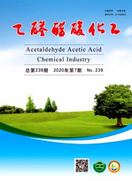 精细化工原料及中间体