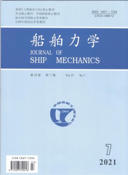 舰船性能研究杂志