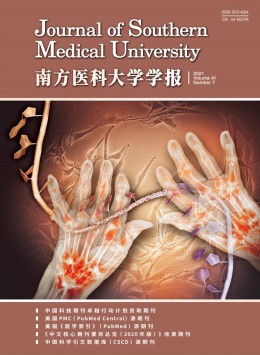 第一军医大学学报