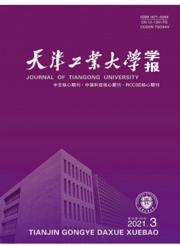 天津纺织工学院学报