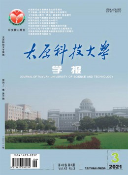 太原重型机械学院学报