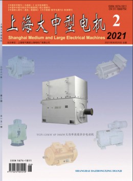 上海电机厂科技情报杂志
