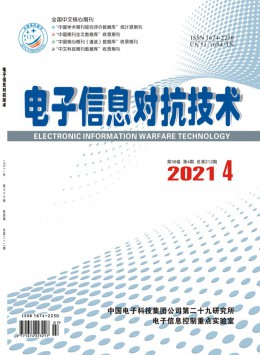 电子对抗技术杂志