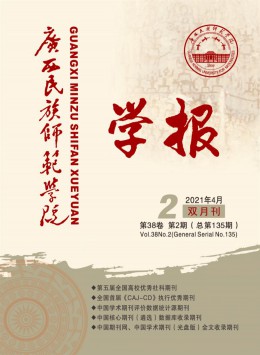 南宁师范高等专科学校学报