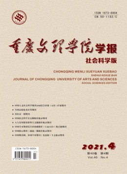渝西学院学报