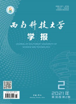 绵阳农专学报