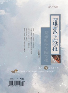 楚雄师专学报