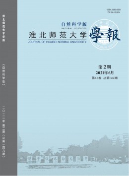 淮北煤师院学报 · 自然科学版杂志