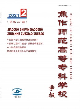 焦作教育学院学报