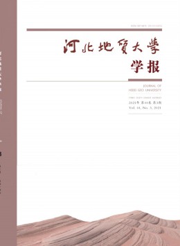 河北地质学院学报