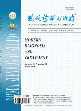 现代诊断学与治疗学杂志