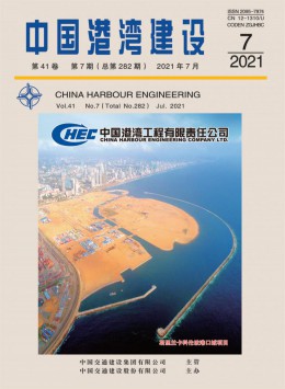 港口工程杂志
