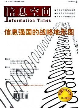 信息产品与节能杂志