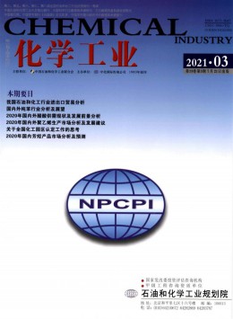 化工技术经济杂志