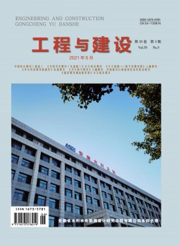 工程建设与档案杂志