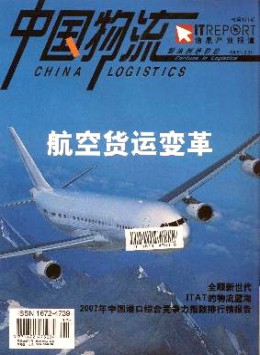 电子天府杂志