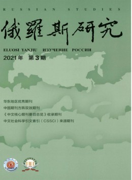 今日东欧中亚