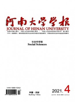 河南大学学报 · 教育科学版杂志