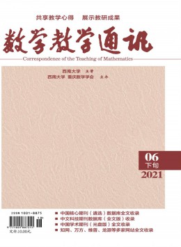 初中数学辅导 · 初中版杂志