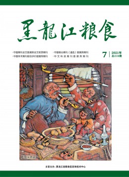 黑龙江粮油科技杂志