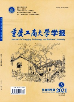 渝州大学学报 · 自然科学版杂志