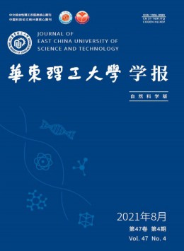 华东化工学院学报