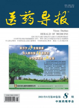 湖北医药导报杂志