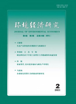武汉金融高等专科学校学报