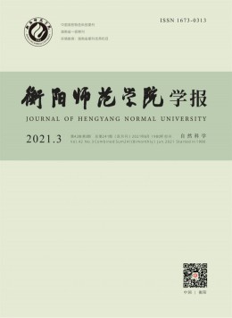 衡阳师专学报