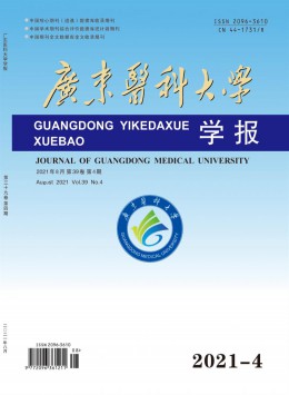 湛江医学院学报