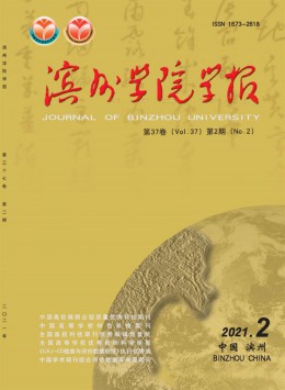 滨州师专学报