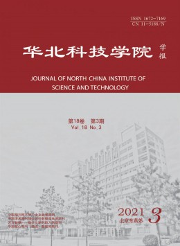 华北矿业高等专科学校学报